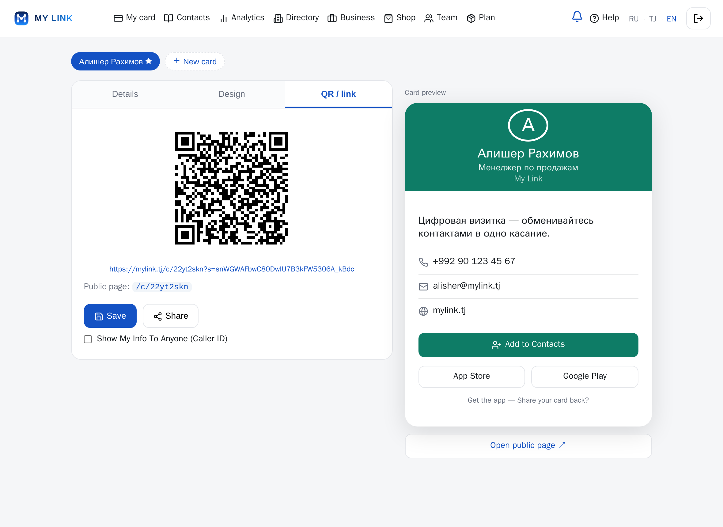 4. Share: QR and link